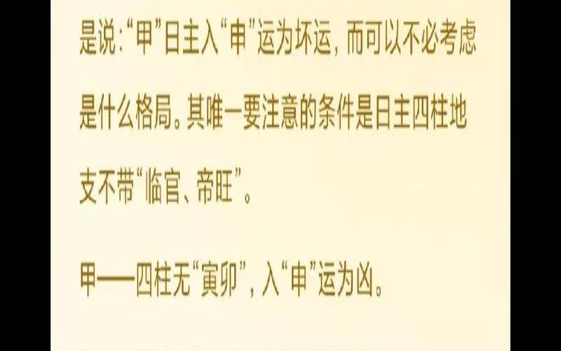 郝金阳命理口诀大全（盲派郝金阳断八字技法）