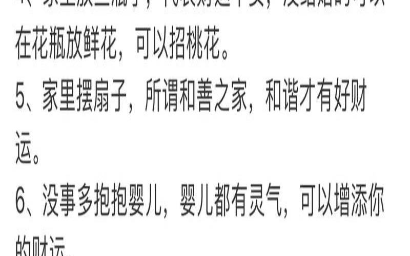 单身女人卧室招桃花风水（单身女卧室床头可以放花吗）