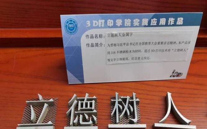 3d打印店取什么名字好（很有创意的公司名字）