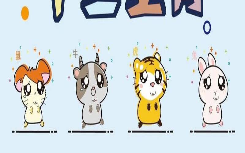 当领导的生肖是哪个生肖（哪个生肖的战斗力最强）