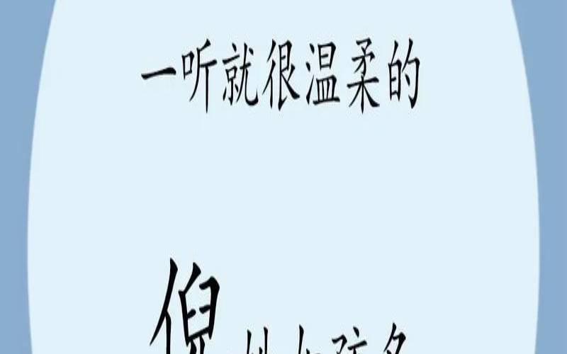 姓倪梦的女孩名字（姓倪的女孩名字可爱）