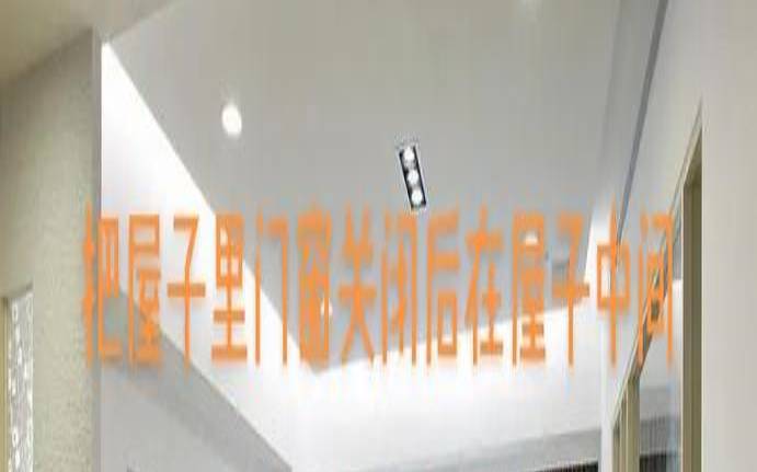 这些房子一定不要去住不然财运将无法旺盛（哪些房子不能住）