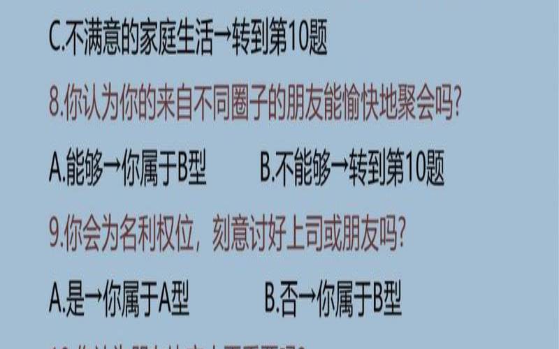测测你是不是双重人格（人格每次测都不一样）