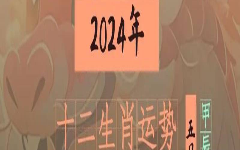 2024年6月7日是什么日子（属龙几月出生好命）