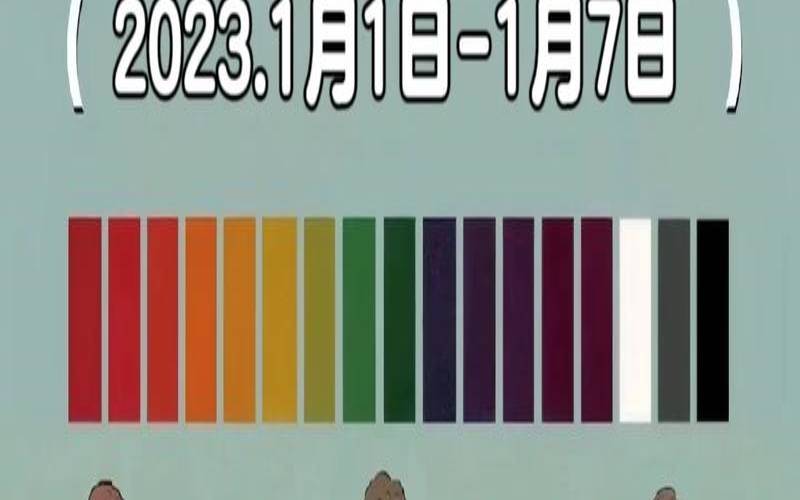 2021年5月8日五行穿衣颜色（衣服色彩搭配图片大全）