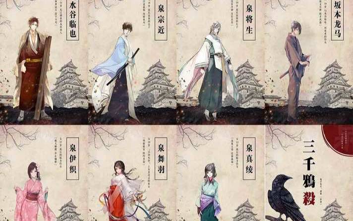 三千鸦杀到底谁是主角（测测你像哪位帝王）