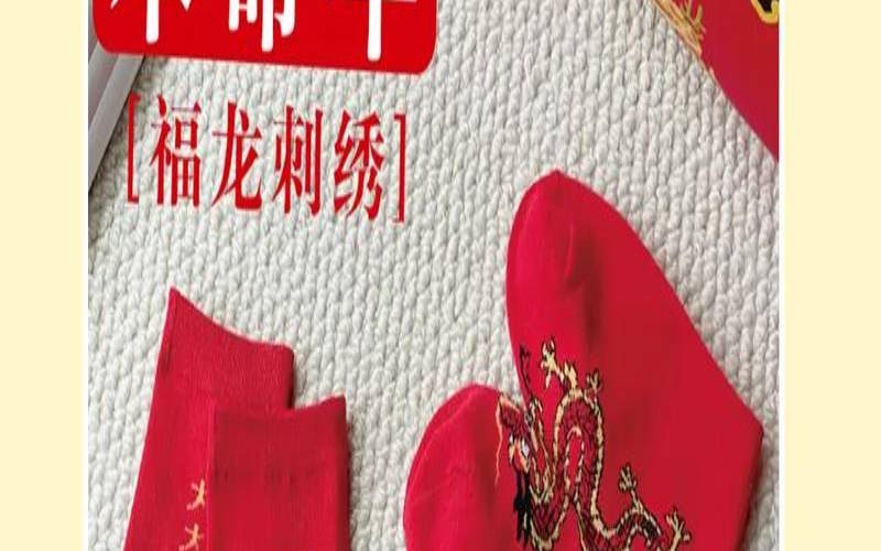 本命年穿暗红色不吉利（本命年穿红色寓意着什么）