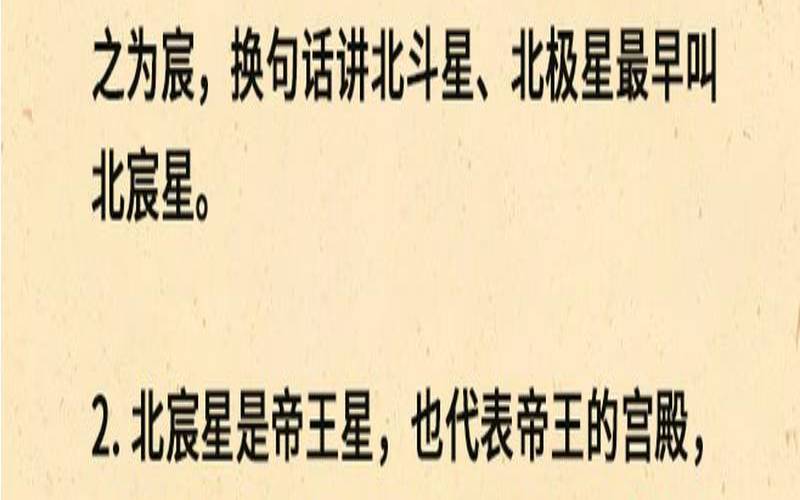 有宸字的古诗词起名（宸有关的诗句）