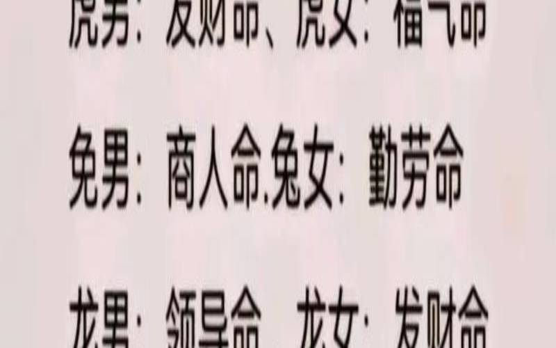 98年的虎适合哪一年结婚（98属虎人命中注定的另一半）
