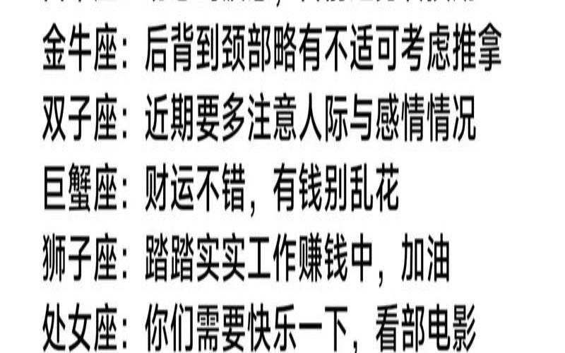 爱情塔罗十二星座今日运势（12星座最新下周运势）