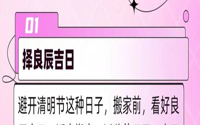 搬家流程风水流程（搬家风水学需要讲究什么）