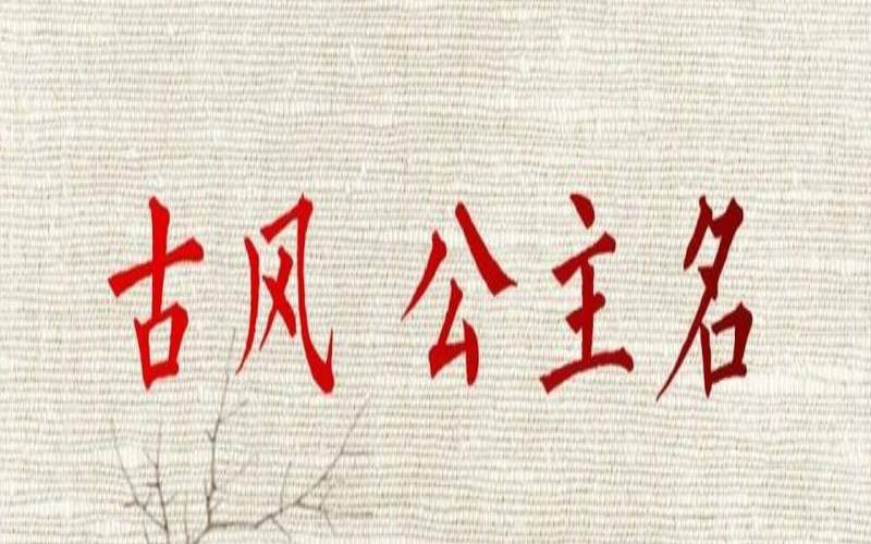 带卿的好听的名字（带卿字的古风名字）