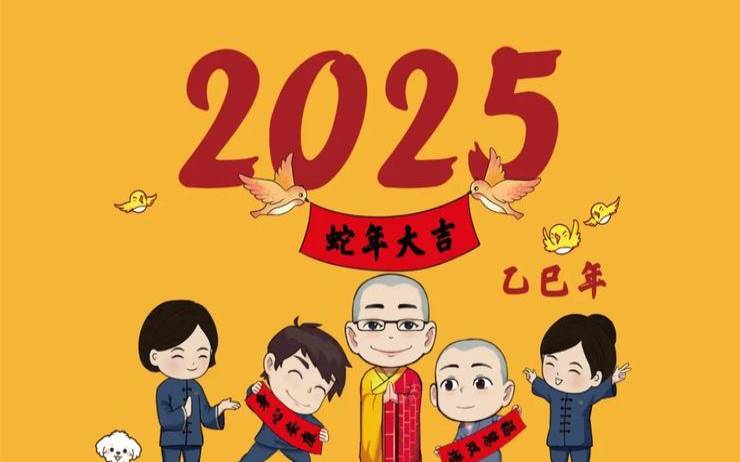 2025蛇年百年一遇6月怎么样（01年属蛇一生的大劫）