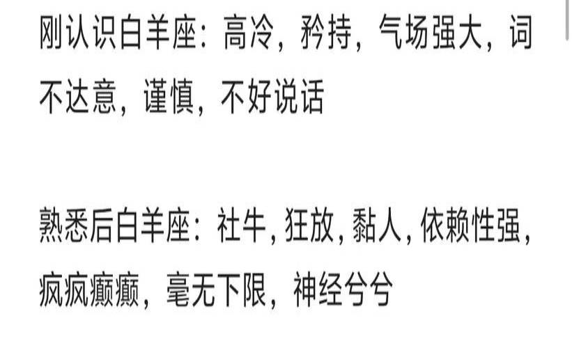 3月23日白羊座男生性格（4月1日白羊座性格特点）