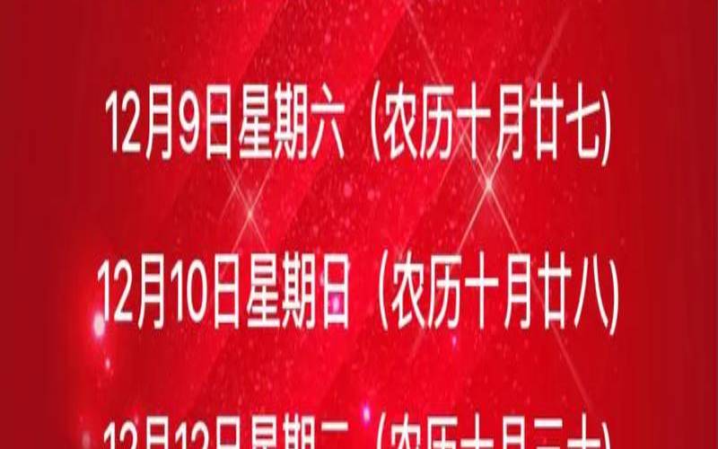 农历十二月能搬新家吗（农历十二月搬家好不好）