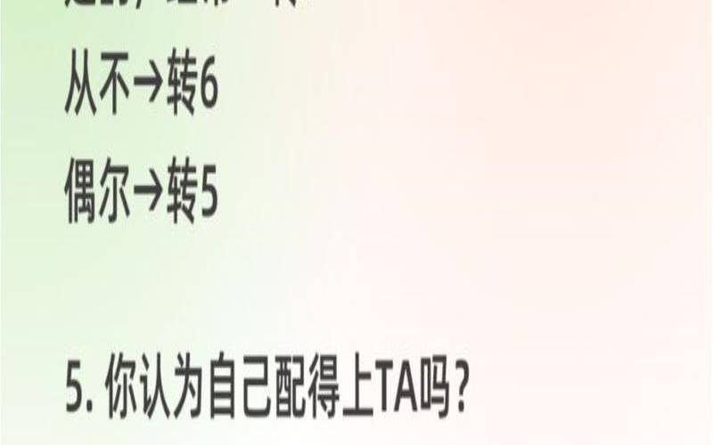 测试在爱情中你最需要什么（测试对方现在心里的想法）