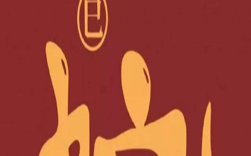 生肖车牌号码什么数字好（属蛇的车牌号吉祥数字）