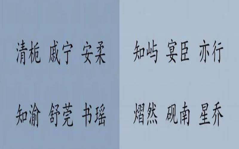 用文学经典取名（有文学韵味的名字）