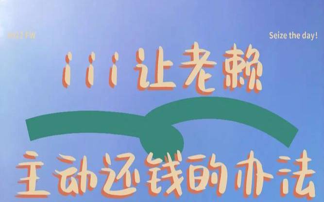 梦见别人还钱还多了（女性梦到别人主动还钱）