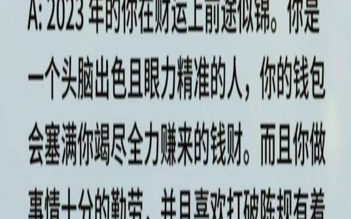 测试你的财运什么时候会好（测试这辈子靠什么发财）
