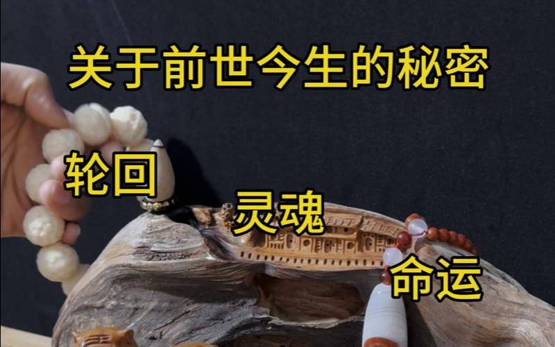 我和他前世是什么关系（今生的朋友是前世的亲人）