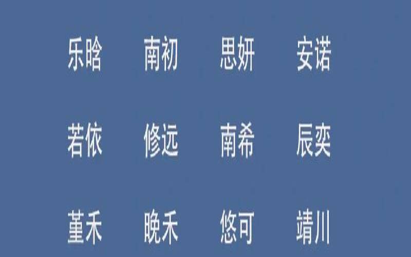 19笔画适合取名的字（女孩19画名字可以吗）