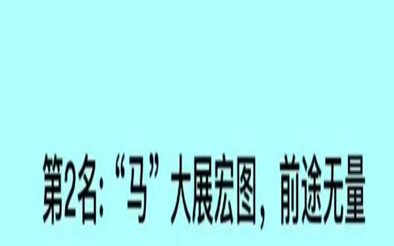 福气最好的四大生肖（最有福气生肖）