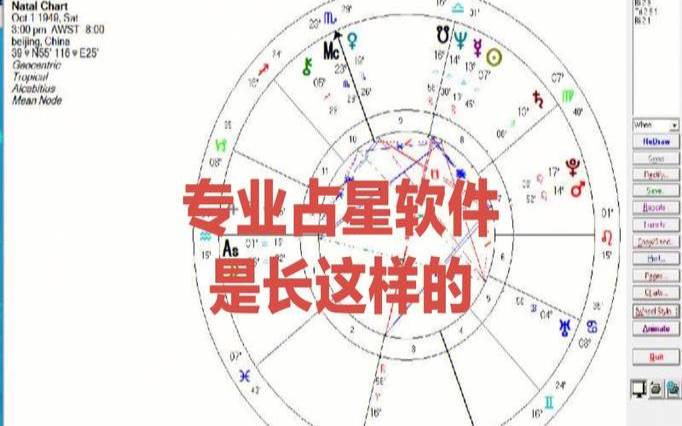 占星骑士2017（比较准的星座运势软件）