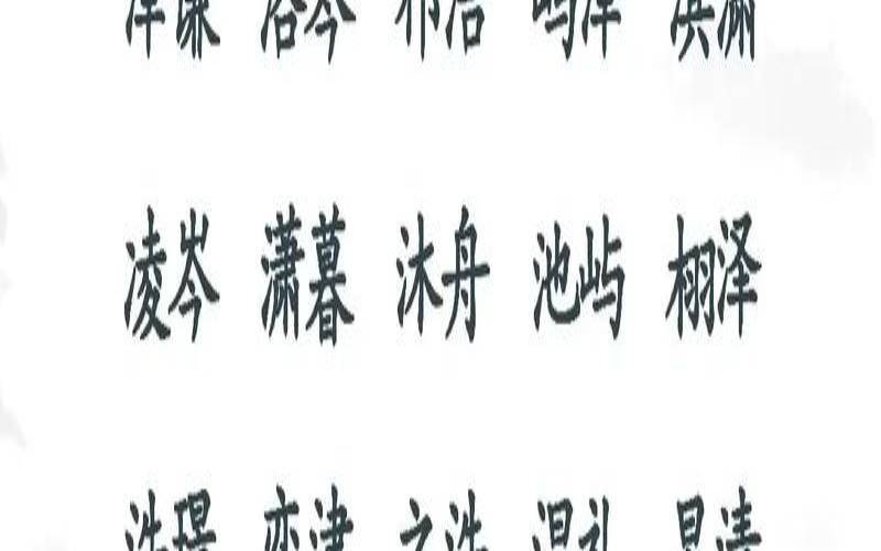 岑姓名字女孩名字大全（测名打分免费100分软件）