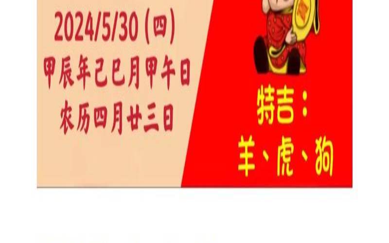 2023年2月8日农历是多少（十二生肖每月运势详解）