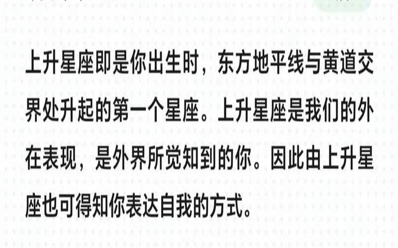 9月26号上升星座（9.6号的上升星座）
