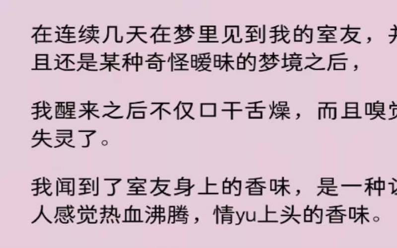 梦到和室友吵架是什么意思（梦见和舍友吵架撕破脸）