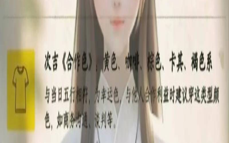 4月10日穿衣五行颜色查询（今日五行穿衣幸运色）