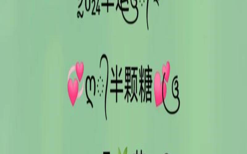 2020网红女生快手名字大全（抖音最火的网红名字）