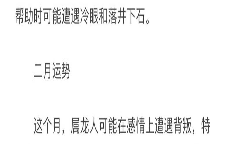 属龙女婚姻怎么样（88年属龙的婚姻）