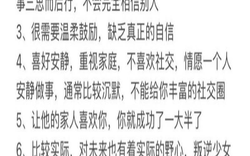 摩羯座的特点男（摩羯座男生性格分析）