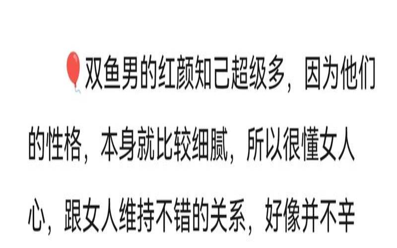 把你当红颜知己的男人（得到后就不珍惜的星座男）