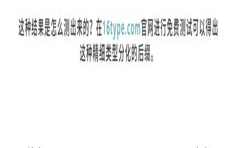 我想看冷血杀手（十六型人格测试）