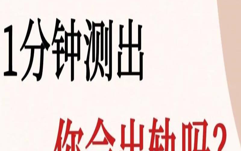 测试是否出轨的题目（怎么样可以让老婆喜欢出轨）