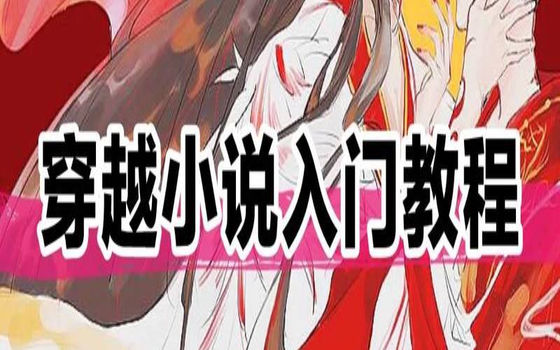 穿越古代世家子弟（穿越成世家公子的小说）