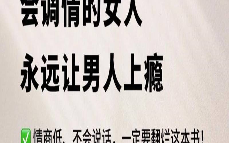 你是因为情商低所以爱情总是面临失败吗（情商低注定失败）