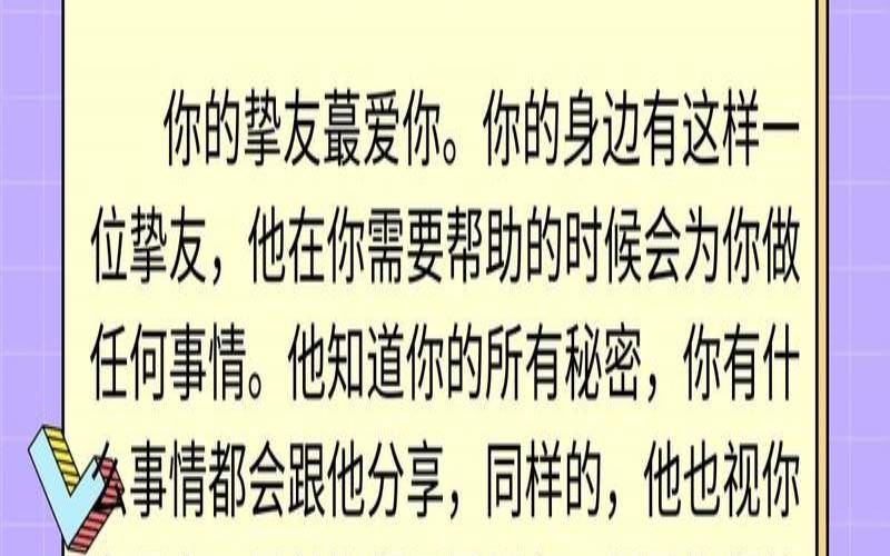 爱情忠贞度测试（测你的真爱是哪种男人）