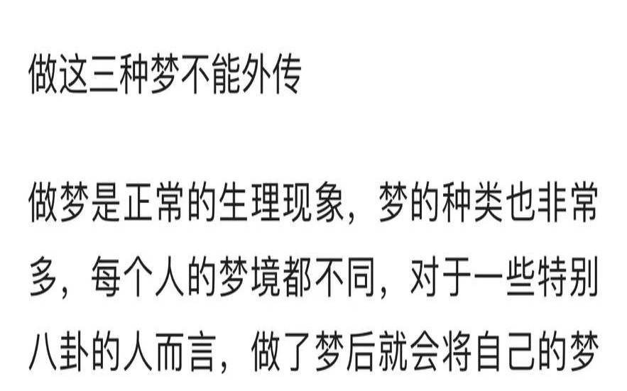 说出来的梦还灵验吗（好梦说出来就不灵了吗）