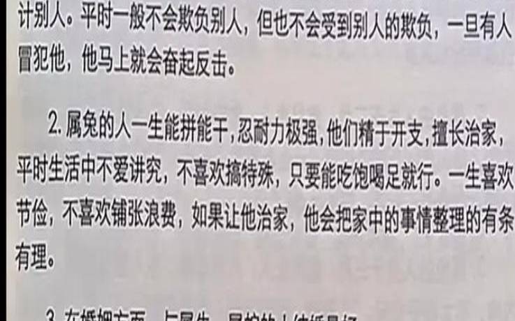 生肖兔的女人是什么命（属兔的几月出生最苦）