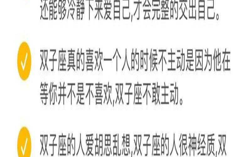 6月1日的人是什么星座（双子座的爱情特点）