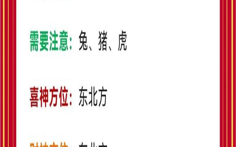 2020年11月8日的小运播报（属鼠今日运势）