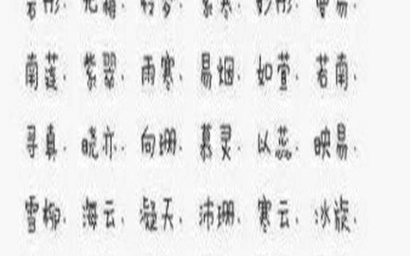 12岁女孩网名可爱女生（适合12岁女生的昵称）