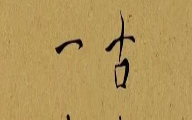 带傲字的诗句有哪些（带有傲字的成语）