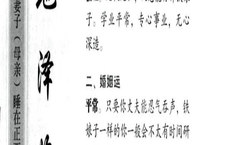 地泽临卦对人生的暗示（地泽临卦详解男女关系）