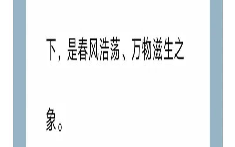 周易风地观卦（周易六十四卦卜卦）